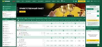 Experience the Thrill of BetWinner Casino