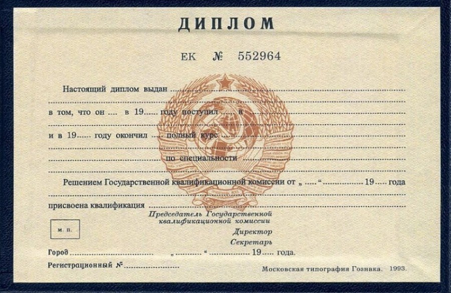 Как купить диплом МГВМИ по низкой цене -510181592