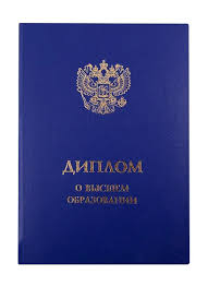 Купить диплом ГУУ недорого - качественные решения для вашего будущего