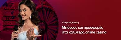 Τα Καλύτερα Online Casino στην Ελλάδα Δημιουργήστε την Ικανοποίηση σας